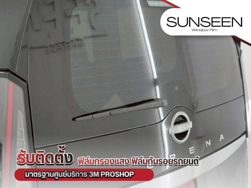 3M Crystalline (Top - Tier ) ฟิล์มกรองแสงระดับสูงสุดจาก 3M