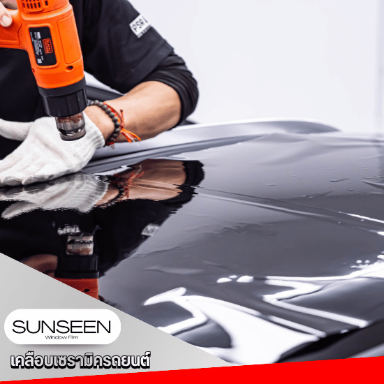 บริการเคลือบเซรามิค