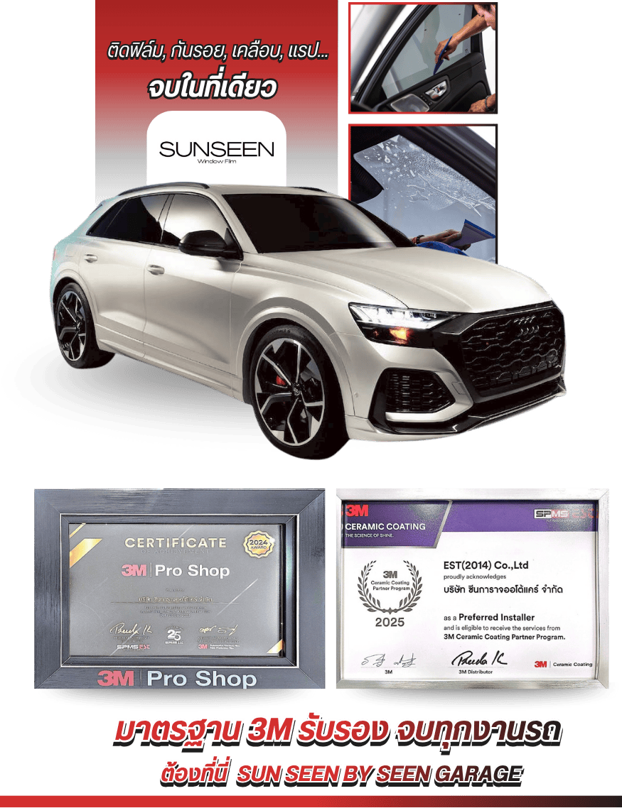 3M รับรอง จบทุกงานรถ ต้องที่นี่ SEEN Garage
